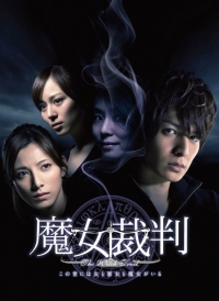 Постер «Суд над ведьмой»