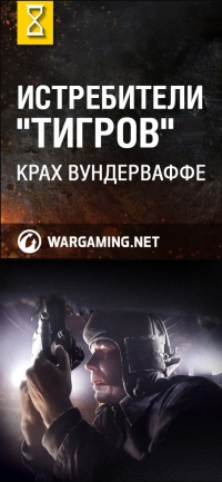 Постер «Сандомирский плацдарм»