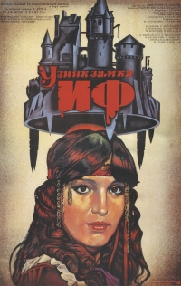 Постер «Узник замка Иф»