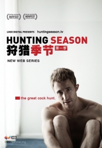 Постер «Сезон охоты (2012)»