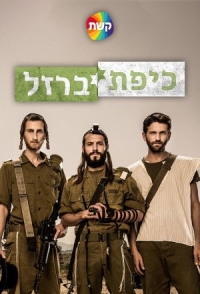 Постер «Железный купол»