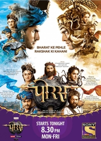 Постер «Порус»