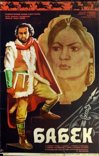 Постер «Бабек»