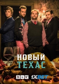 Постер «Новый Техас»