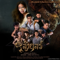 Постер «Ангкор (Таиланд)»