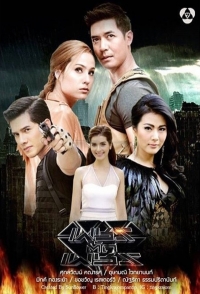 Постер «Клин клином»