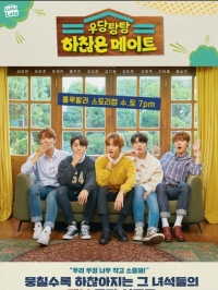 Постер «Сумасшедшие мелочные соседи»