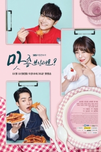 Постер «Хотите попробовать?»