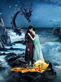 Постер «Легенда о древнем мече»