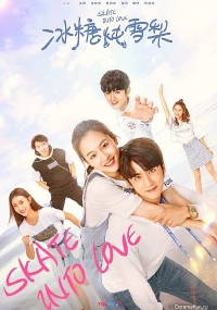 Постер «На коньках навстречу любви»