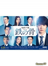 Постер «Стальная воля»