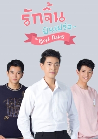 Постер «Лучшие близнецы»