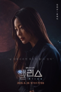 Постер «Элис»