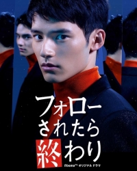 Постер «За вами следят»