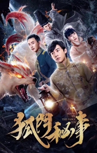 Постер «Загадка генов лисы»