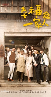 Постер «Счастливая семья»