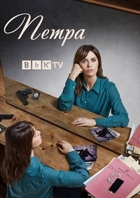 Постер «Петра»