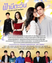 Постер «У неба есть солнце»