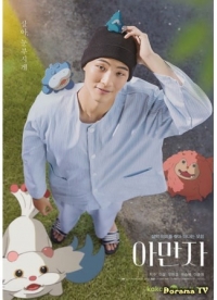 Постер «Аманза»