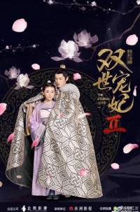 Постер «Дождь вечного процветания»