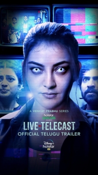 Постер «Прямая трансляция»