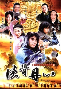 Постер «Преданные воины»