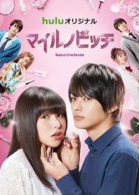 Постер «Ядовитый гриб»