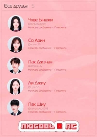 Постер «Любовь в лс»