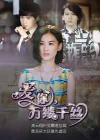 Постер «Люблю тебя, моя вторая половинка»