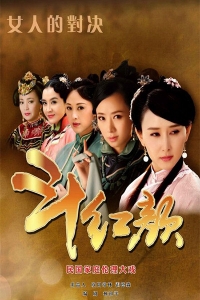 Постер «Битва красавиц»