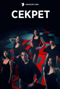 Постер «Секрет (Таиланд)»