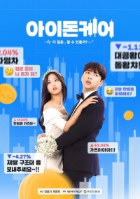 Постер «Мне все равно»