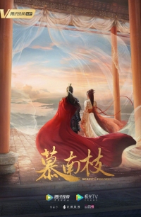 Постер «Возрождение для тебя»