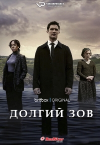 Постер «Долгий разговор»