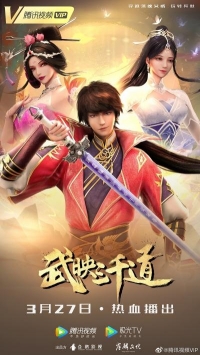 Постер «Лучший зять всех времен»