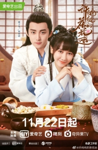 Постер «Роман камелии»