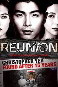 Постер «Осколки (Сингапур)»