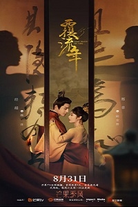 Постер «Изменить судьбу»