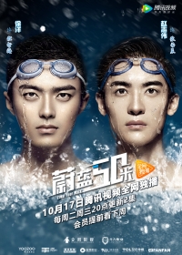 Постер «Волшебник с пешеходного моста»