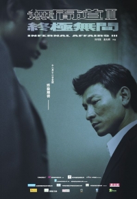 Постер «Двойная рокировка»