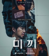 Постер «Приманка»