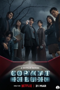 Постер «Убийца-подражатель»