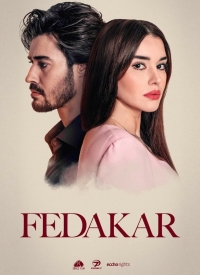 Постер «Преданный»