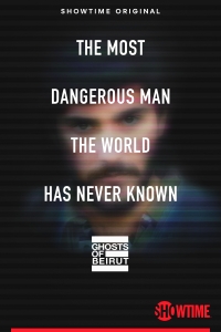 Постер «Призраки Бейрута»