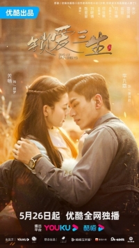 Постер «Заперты в любви на три жизни»