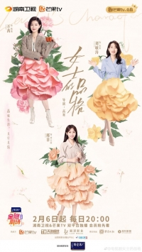 Постер «Женский характер»