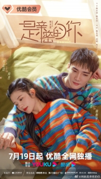 Постер «Моя дорогая»