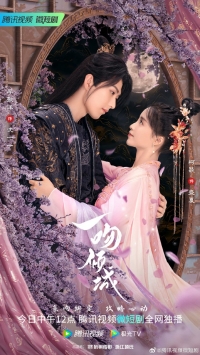 Постер «Озарение первого поцелуя»