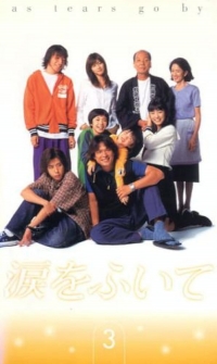 Постер «Утри свои слезы»