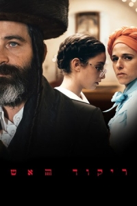 Постер «Огненный танец»